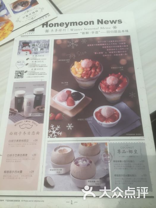 满记甜品(丁香国际店)菜单图片 - 第69张