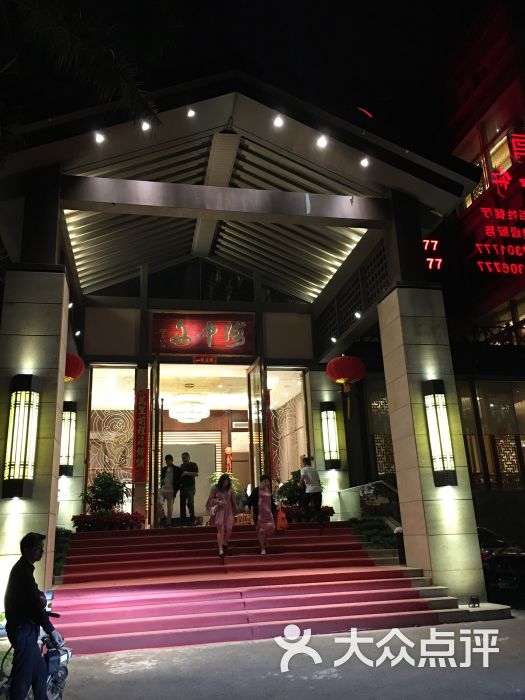 海中舟(梅峰店)-图片-福州美食-大众点评网
