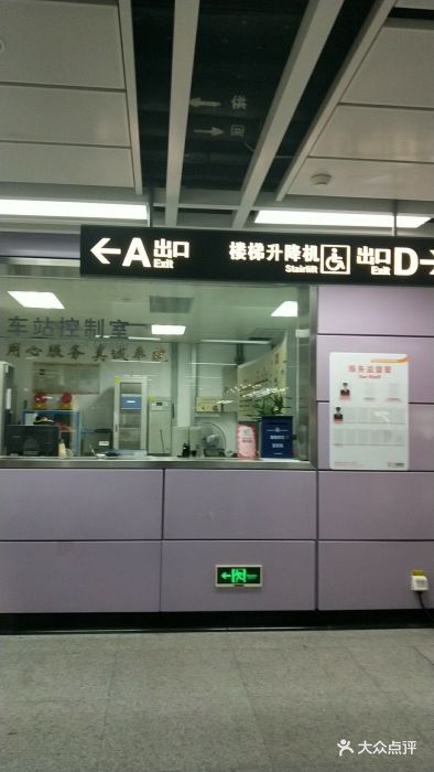 大塘-地铁站-图片-广州生活服务-大众点评网