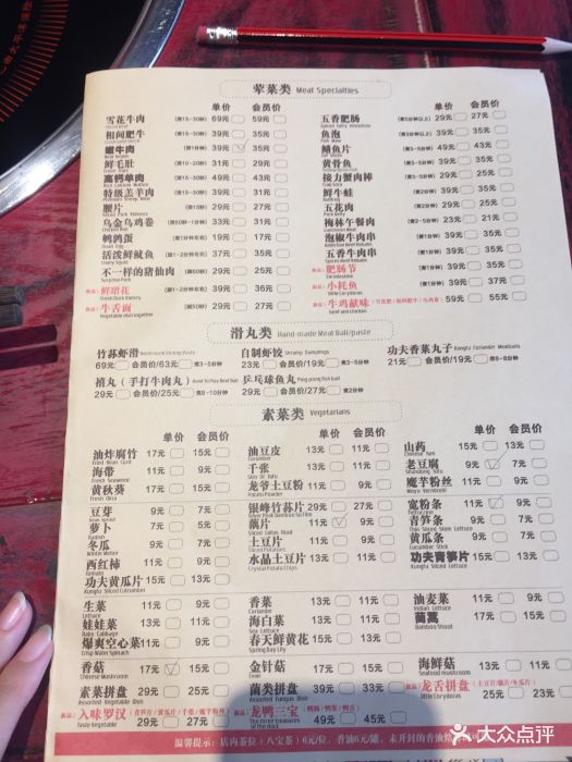 大龙燚火锅(正佳潮流店)--价目表-菜单图片-广州美食-大众点评网