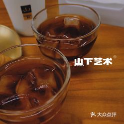 山下艺术coffee