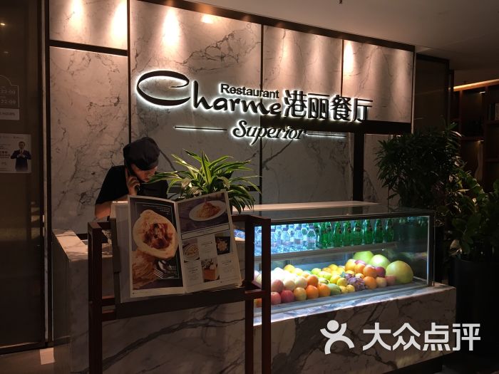 港丽餐厅(富力广场店)-图片-北京美食-大众点评网