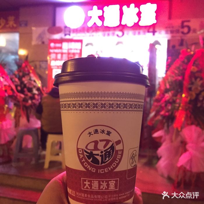 大通冰室(镋钯街店)丝袜奶茶图片 - 第1张