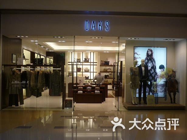 daks(恒隆店)111图片 - 第1张