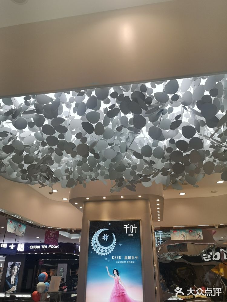 千叶珠宝(张家港凯丽百货店)