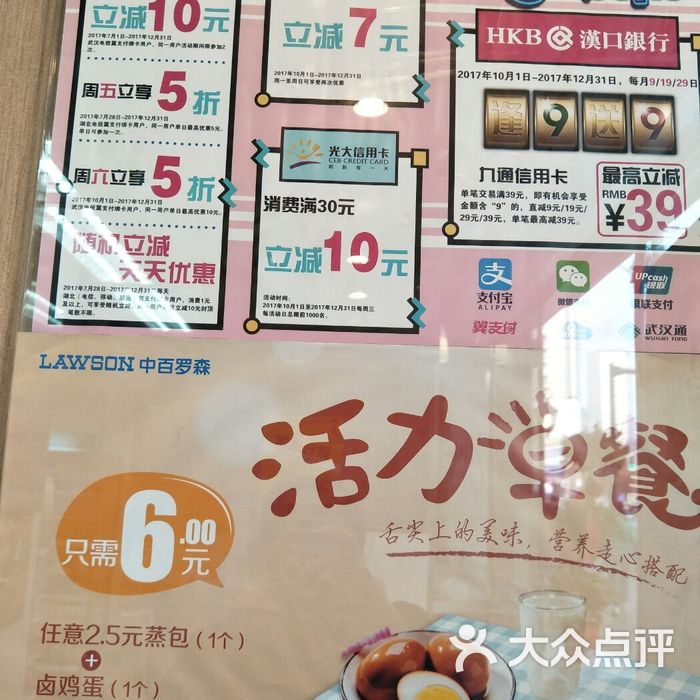 中百罗森