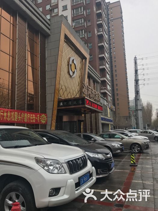 溢河湾洗浴图片 第2张