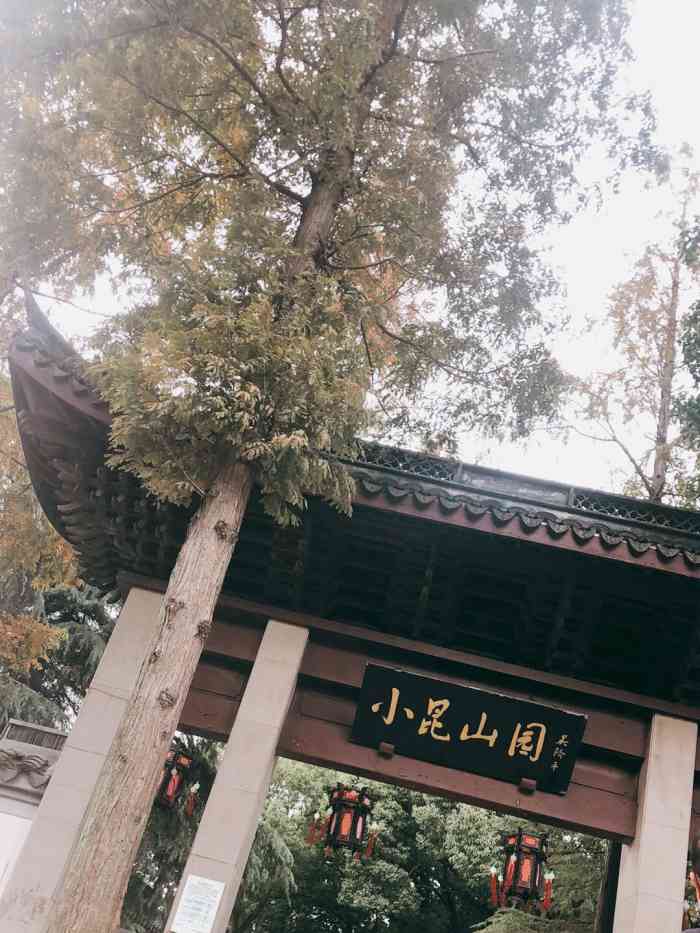 小昆山园-"小昆山园松江区山西路4号 现场购票:."-大众点评移动版