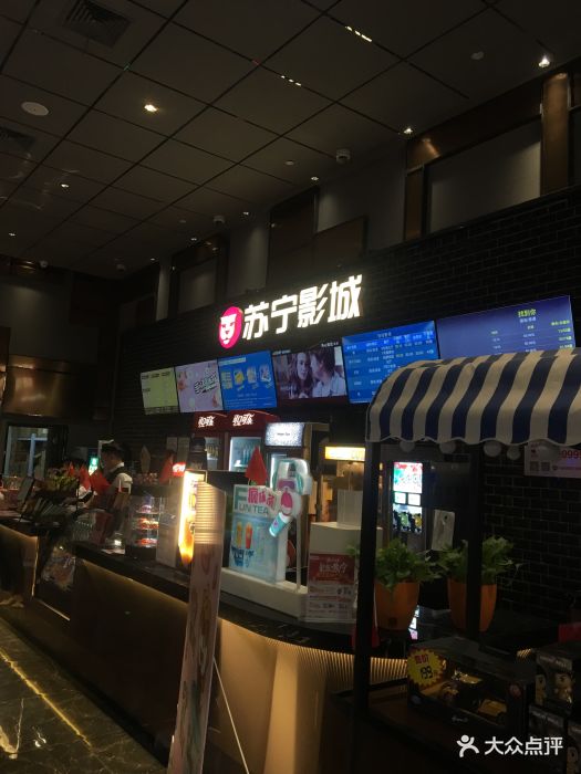 苏宁影城(清江广场店)图片