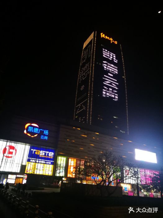 白云绿地中心-图片-广州购物-大众点评网