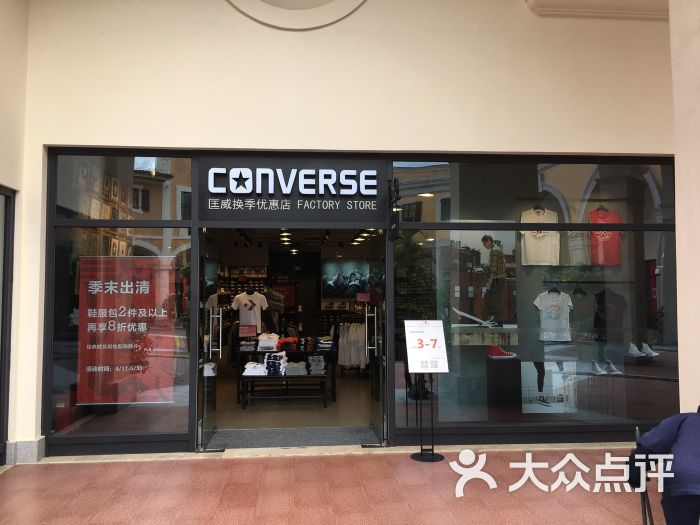 匡威converse(佛罗伦萨小镇店)图片 第3张
