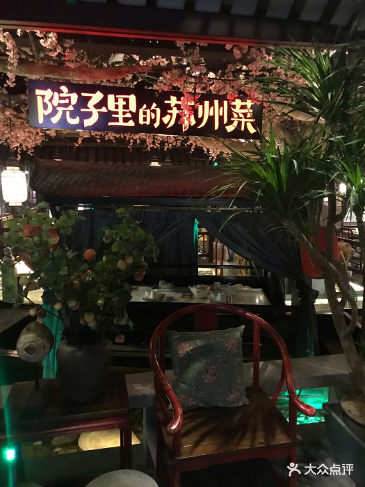 吴越荣记(月光码头店)图片 - 第133张