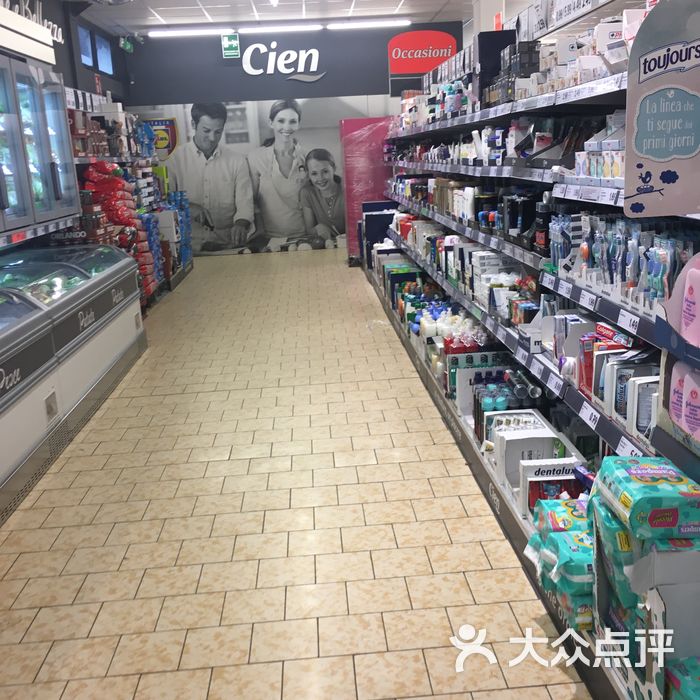 历德超市