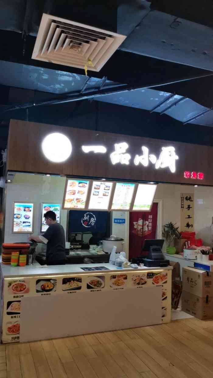 一品小厨(美食汇美食城店"晚上想来点糖醋里脊95选了这家一品小厨