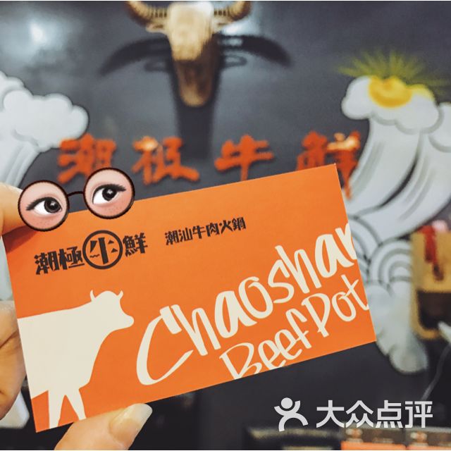 潮极牛鲜正宗潮汕牛肉火锅(升州路店)-图片