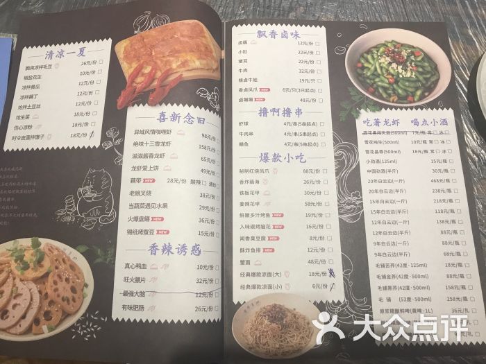 靓靓蒸虾(沙湖旗舰店)菜单图片 - 第3张