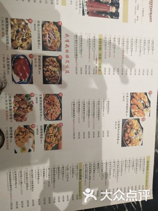 杜家小馆(裕华路店)-图片-保定美食-大众点评网