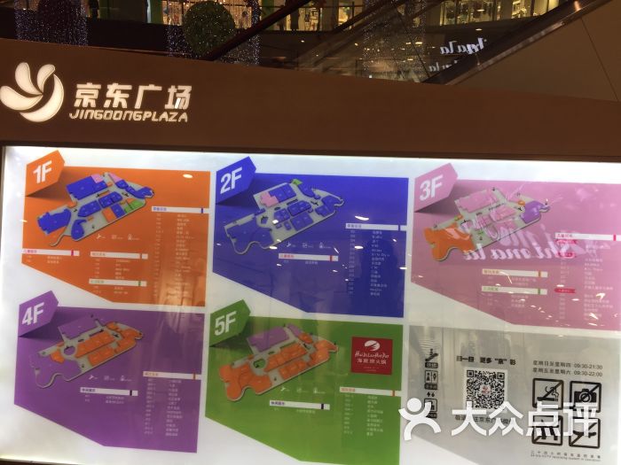 京东广场-楼层分布图片-无锡购物-大众点评网