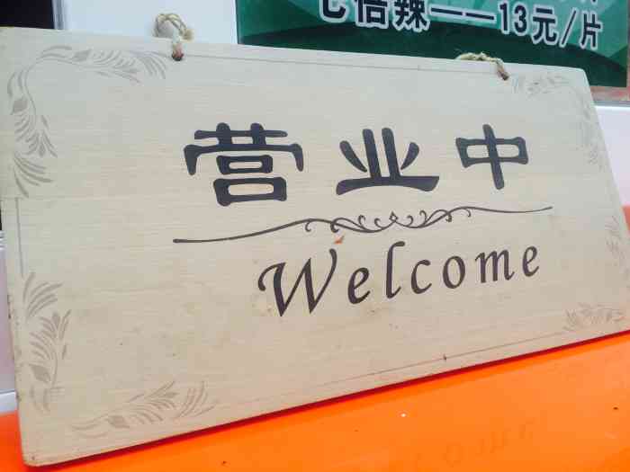 去时写转让二字,不知为啥.