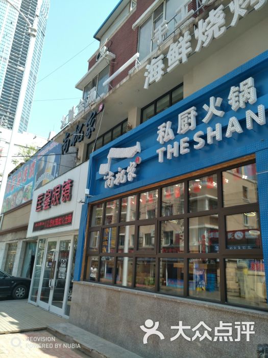 尚祝家私厨火锅(友好广场店)-图片-大连美食-大众点评