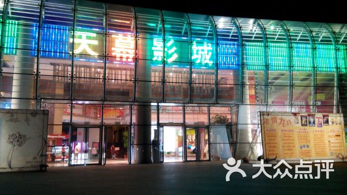 中影天幕国际影城(高新艺术中心店-图片-南昌电影演出赛事-大众点评