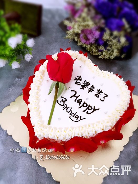 8寸玫瑰花蛋糕