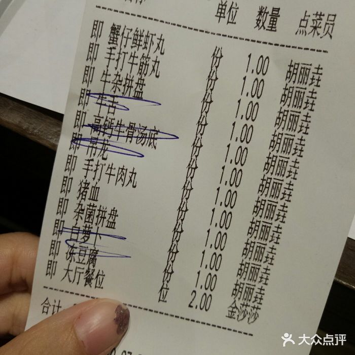 南昌入职账单制作 大众点评
