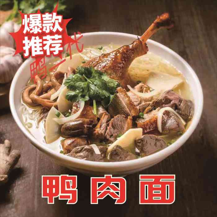 漳州鸭仔面-"吃过闽南最好吃的鸭肉面,鸭肉好吃汤头非常.
