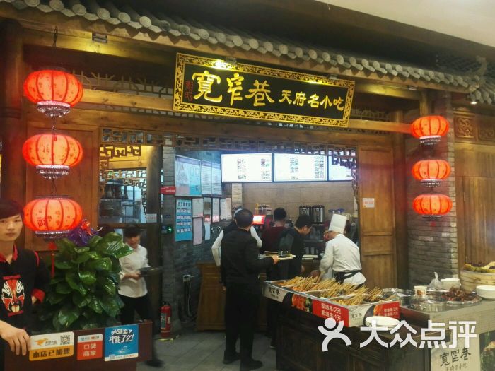 宽窄巷成都名小吃(西市店)图片 - 第1张