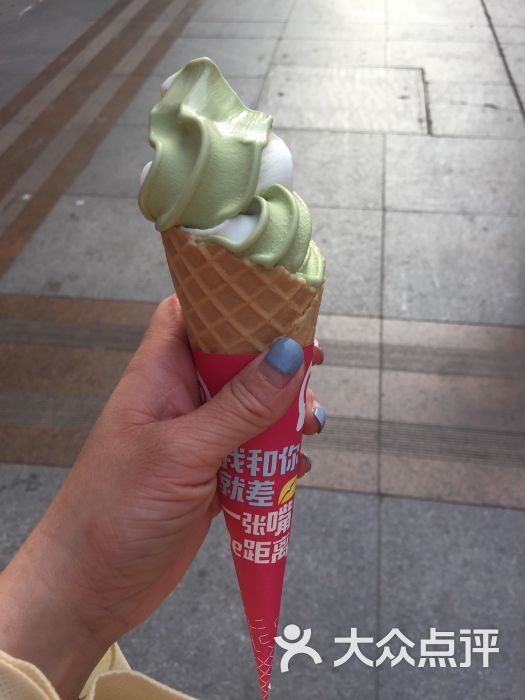 蛋筒冰淇淋