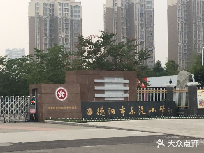 德阳东汽小学图片