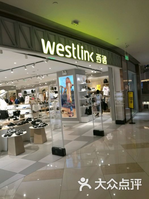 westlink 西遇(金隅嘉品mall店)图片 第1张