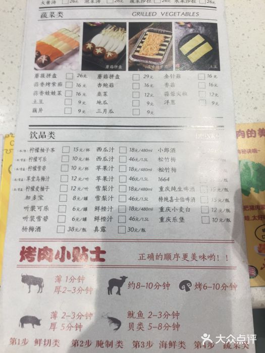 韩悦烤肉(沙坪坝万达店)菜单图片
