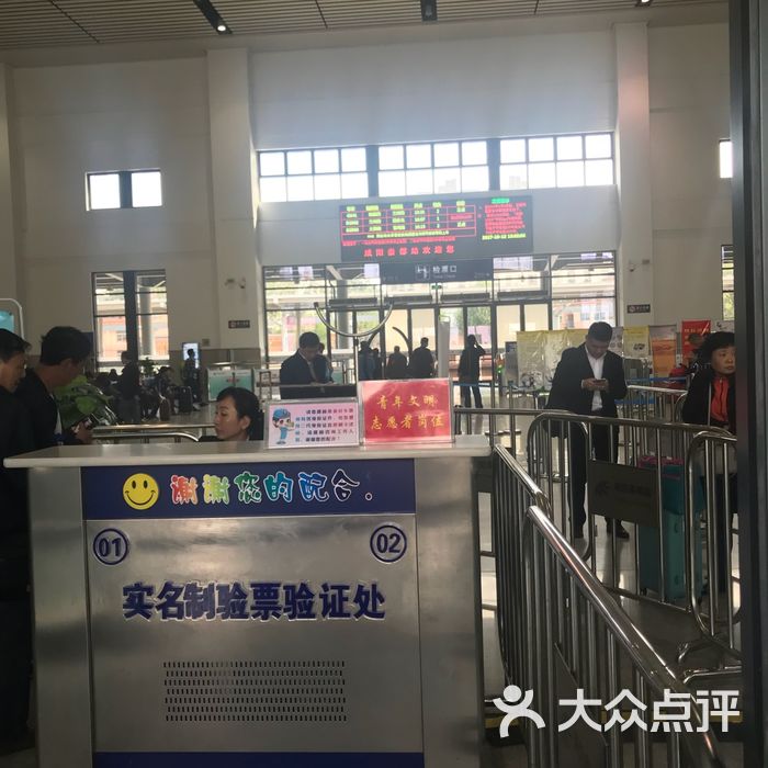 高铁咸阳秦都站