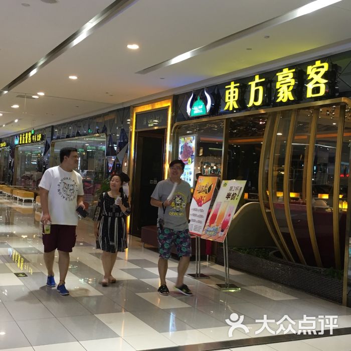 东方豪客(世茂国际广场店)图片 第404张