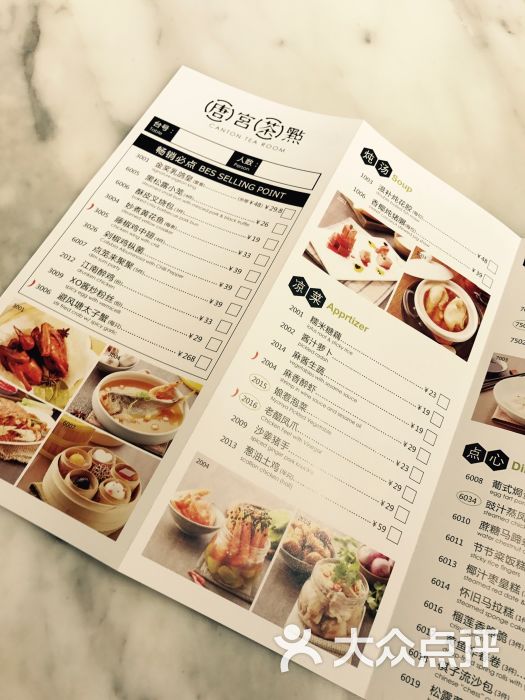 唐宫茶点(天钥桥路店)菜单图片 - 第1张