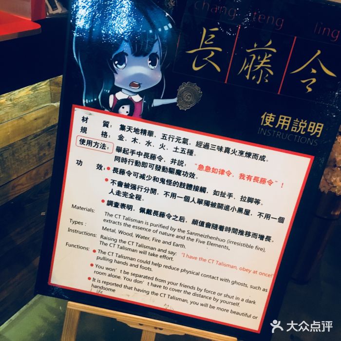 长藤鬼校图片 第16张