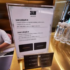 3am hair salon烫发染发接发(淮海中路店)