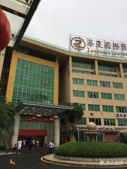 华厦国际商务酒店(科学城店)-图片-广州酒店-大众点评
