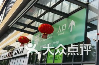 苏州湖东邻里中心超市/便利店top10