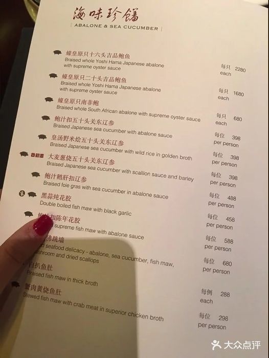 北京四季酒店·采逸轩--价目表-菜单图片-北京美食-大众点评网