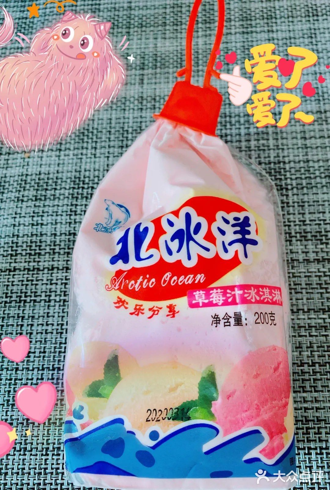 北冰洋袋装的冰激凌童年的味道