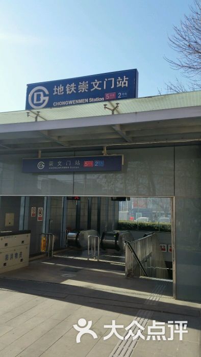 崇文门-地铁站图片 第40张