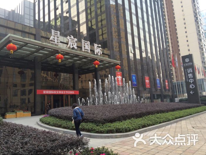 星宸国际-图片-成都丽人-大众点评网