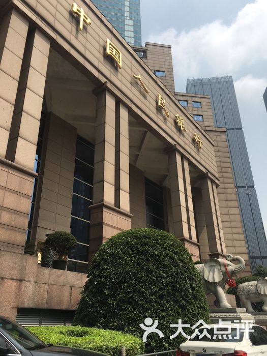 中国人民银行征信中心-图片-上海生活服务-大众点评网
