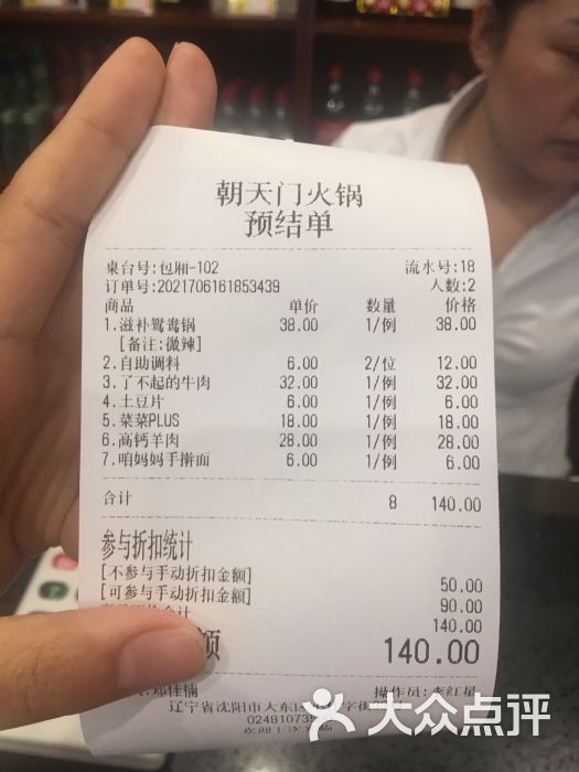 重庆朝天门火锅(大悦城店)图片 - 第10张