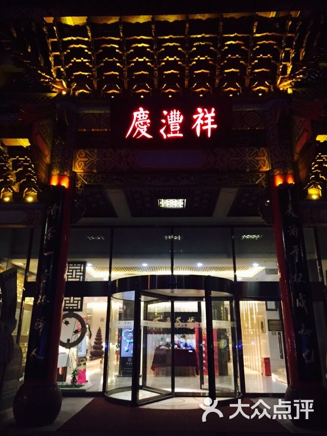 七彩云南庆沣祥茶庄(金融街店)图片 - 第15张