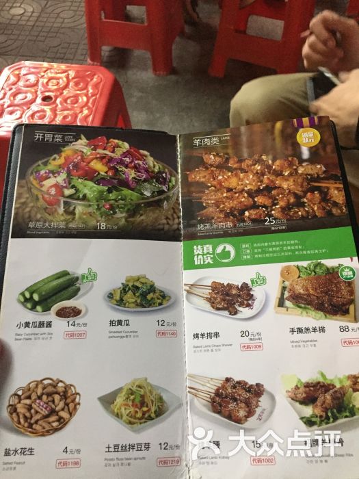 木屋烧烤(岗顶店)菜单图片 - 第11张