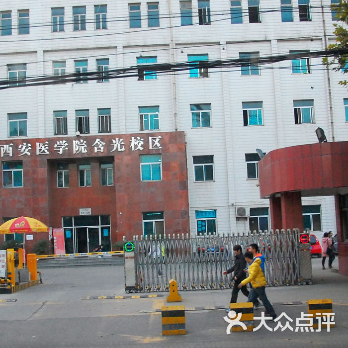 西安医学院校门图片-北京大学-大众点评网
