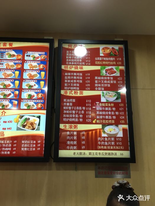 都城快餐(东湖店)菜单图片